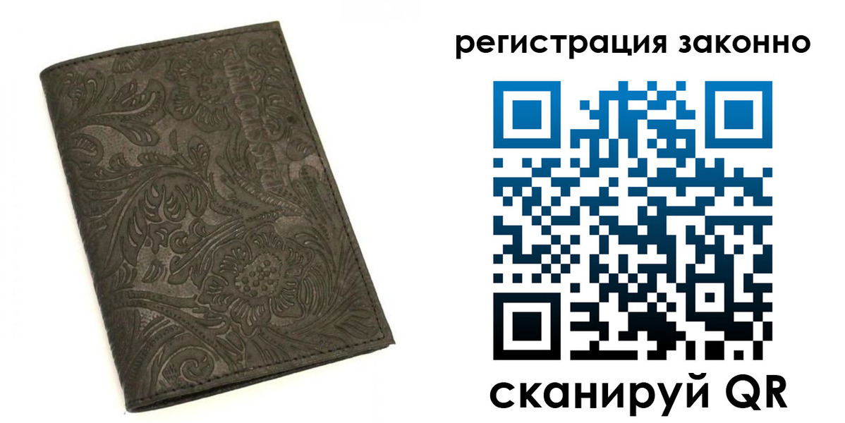 прописка иностранных граждан в Люберцах