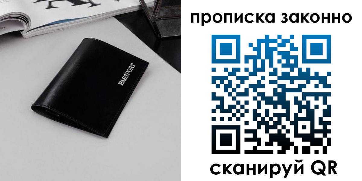 прописка иностранных граждан в Люберцах