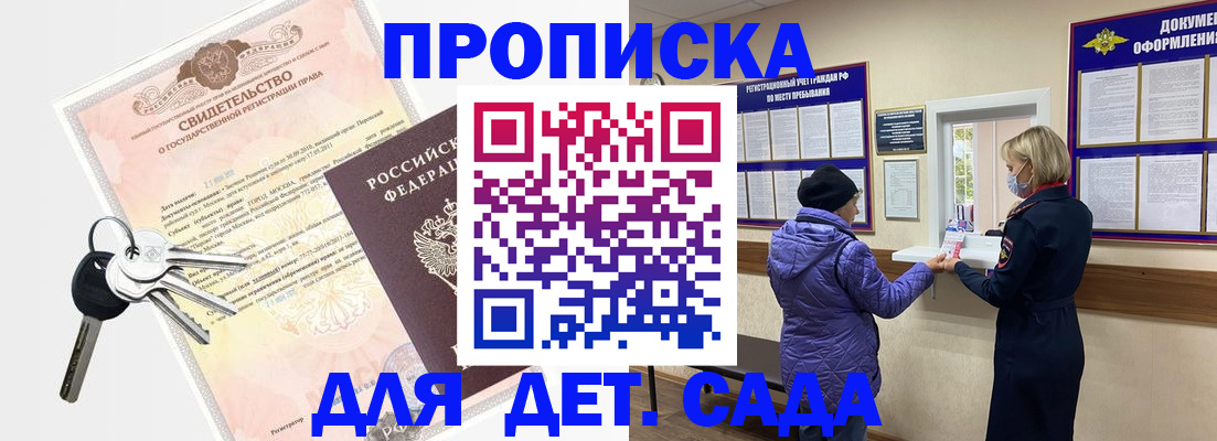 временная регистрация для всех в Люберцах