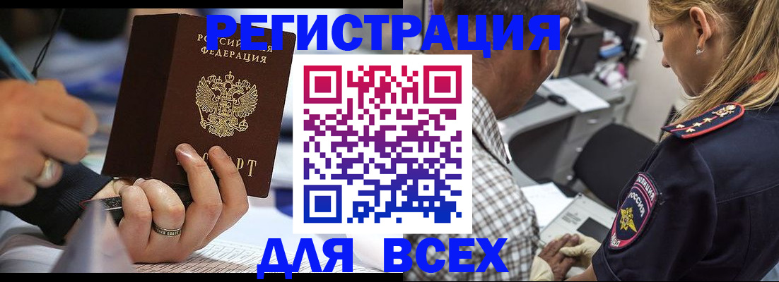 прописка от собственника в Люберцах