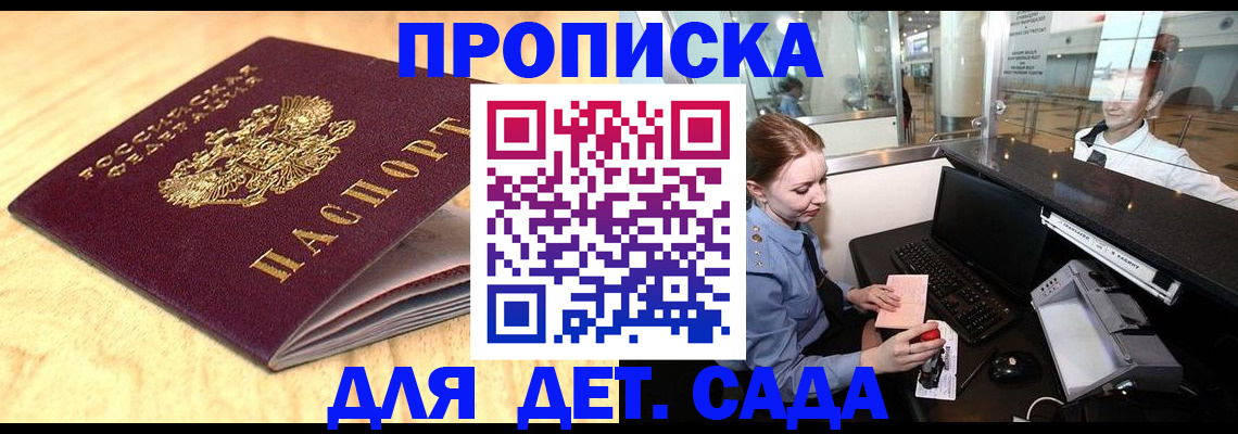 временная регистрация госуслуги в Люберцах