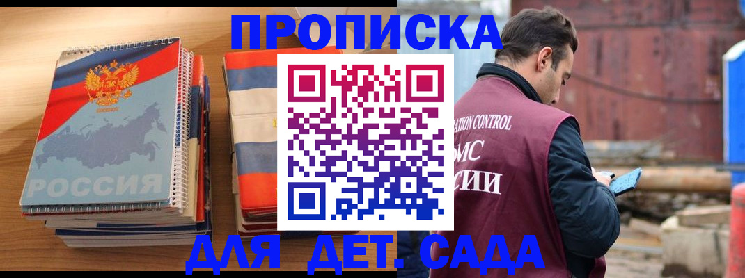 прописка для кредита в Люберцах