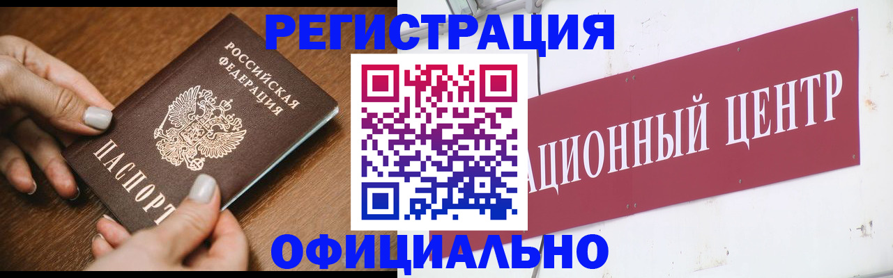 временная регистрация в квартире в Люберцах
